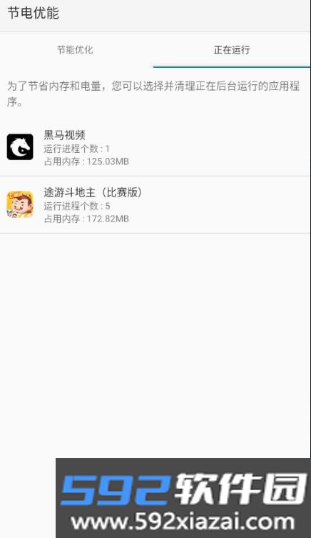 节电优能app最新版(Sony Power Optimizer) 14.0.A.截图2