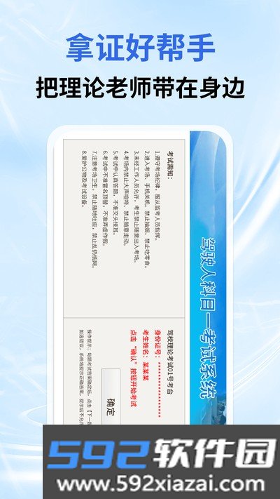 驾车考试宝典官方版截图2