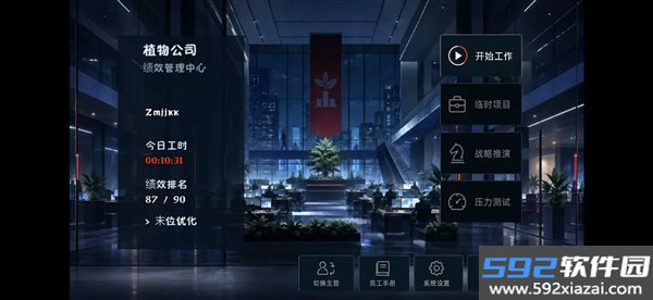 植物公司剥削版安卓版截图1