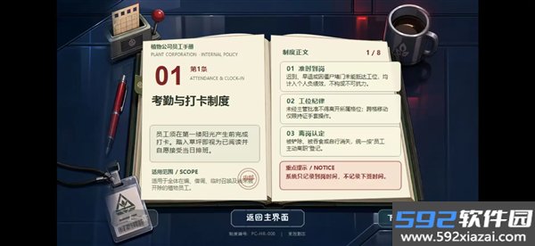 植物公司剥削版安卓版截图5