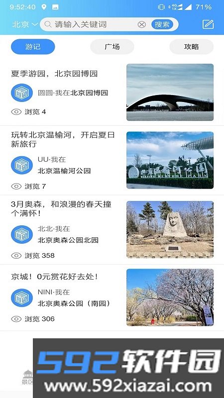 游娱go截图1