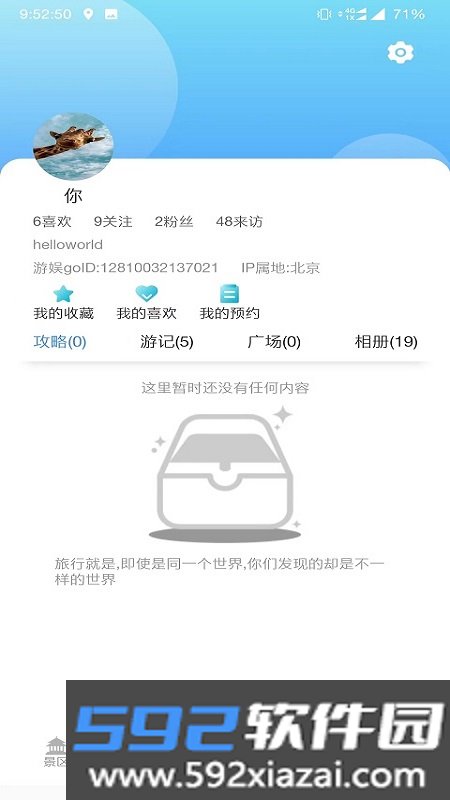 游娱go截图3