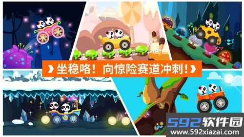 宝宝开车大冒险宝宝巴士截图3