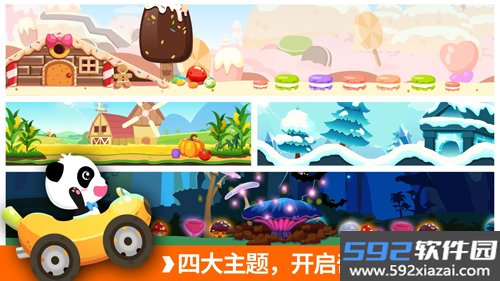 宝宝开车大冒险宝宝巴士截图4