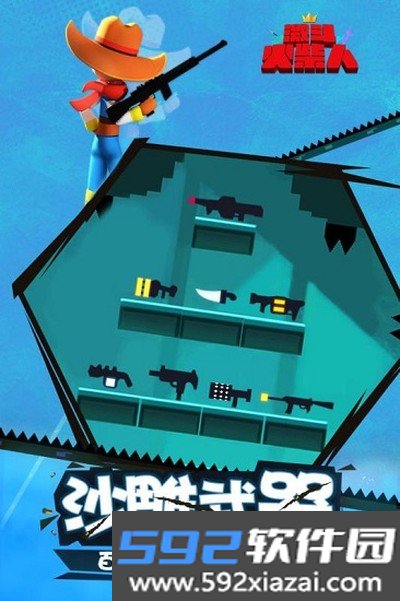 激斗火柴人正式版安卓版截图1