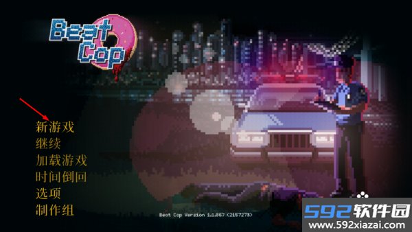 巡警模拟器