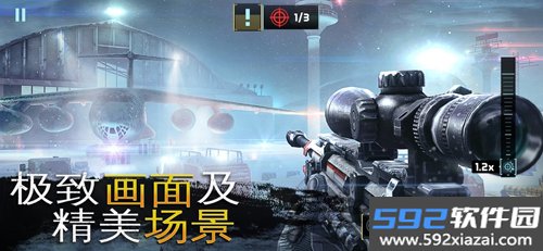 炽热狙击手机版截图2