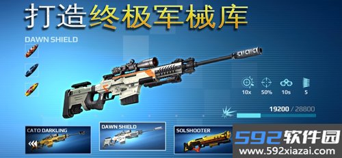 炽热狙击手机版截图4