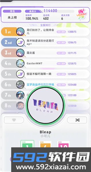 bleap闪音跃动