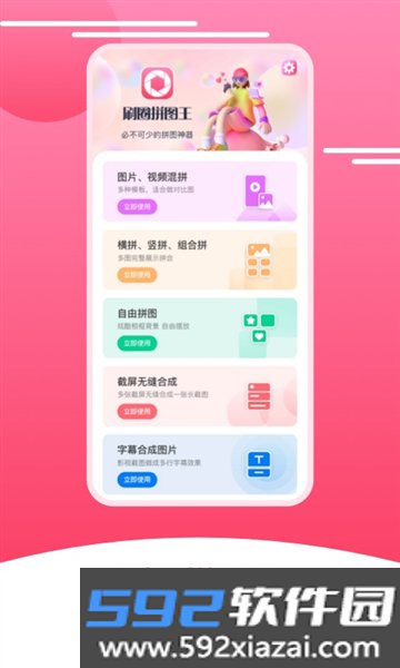刷圈拼图王安卓版截图2