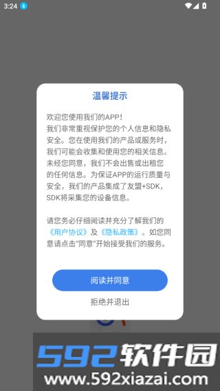 秒转翻译官app