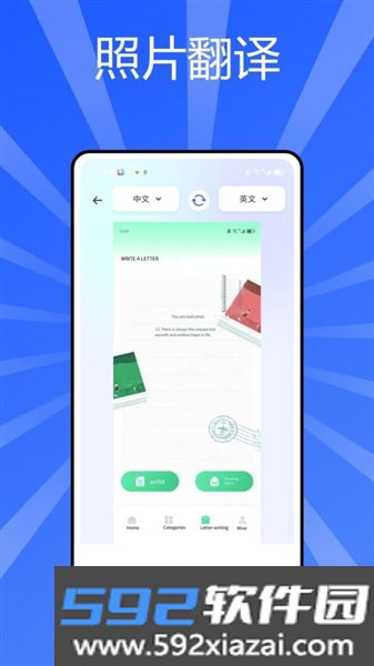 秒转翻译官app截图3