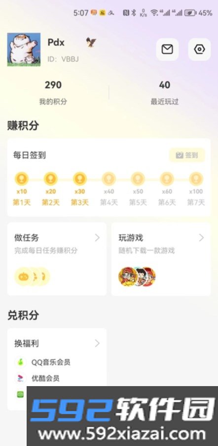 豆豆游戏库软件截图3