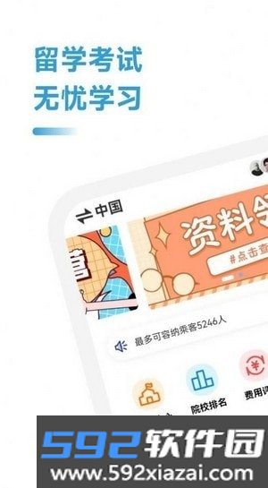澳洲留学通截图1