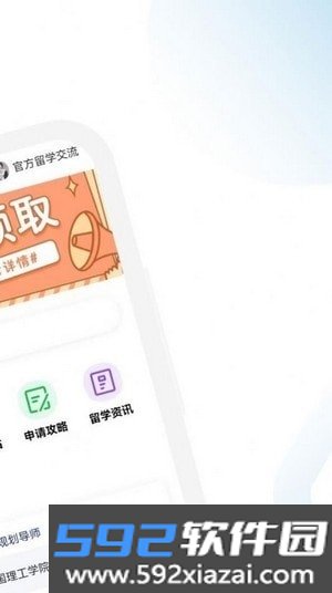 澳洲留学通截图2