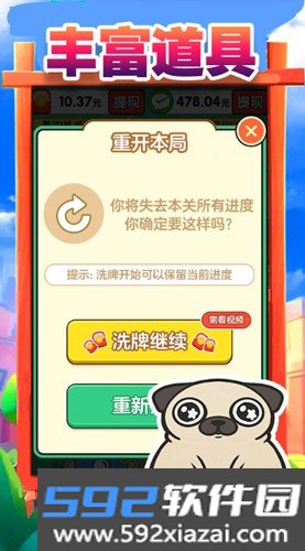 搬了个砖赚钱游戏截图1