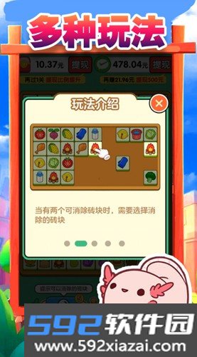 搬了个砖赚钱游戏截图2