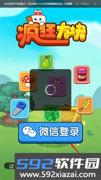 疯狂方块赚钱
