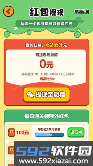 疯狂方块赚钱游戏截图5