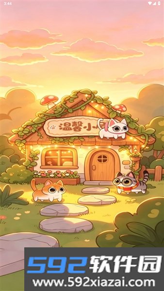 快乐小猫红包版截图1