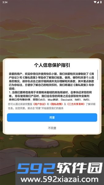 快乐小猫红包版截图2
