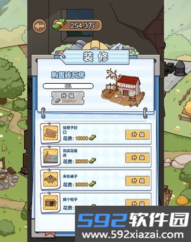 街边杂货铺截图3