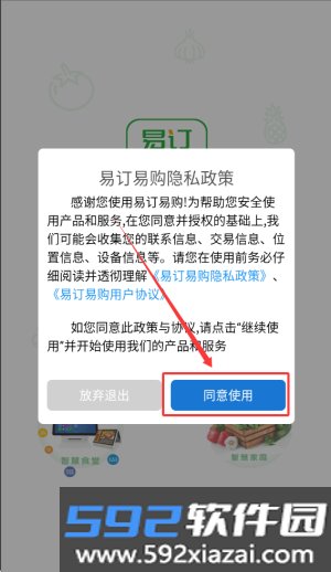 易订易购
