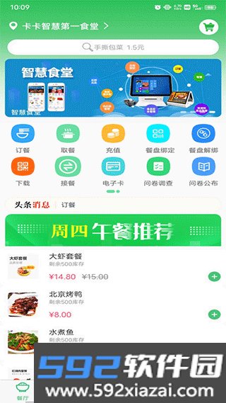 易订易购官方版截图1