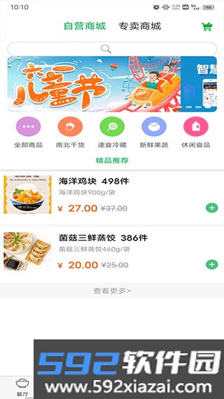 易订易购官方版截图2