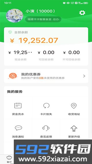 易订易购官方版截图3