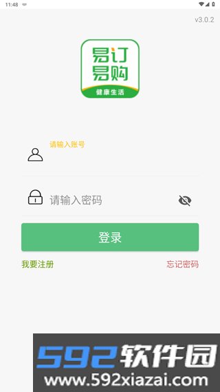 易订易购官方版截图4