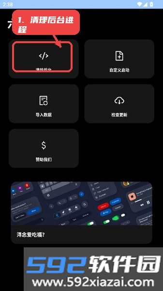 六花装载机直装卡密下载公益版