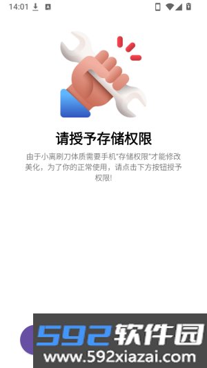 小离刷刀体质5.0焕新版 5.0