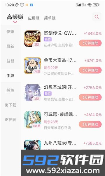 泡泡鱼玩游戏app截图1