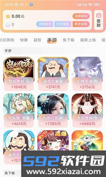 泡泡鱼玩游戏app截图2