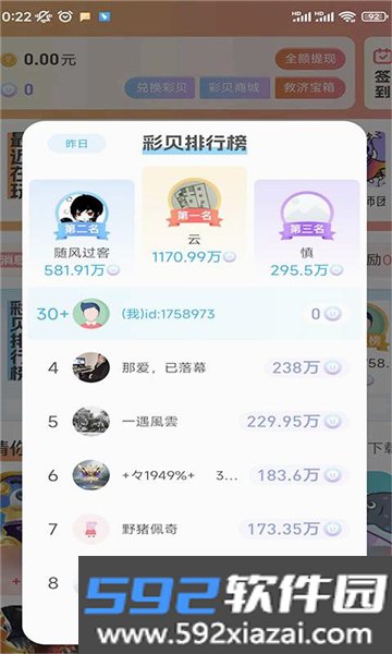 泡泡鱼玩游戏app截图3
