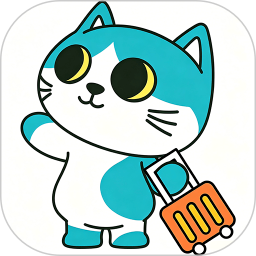 青猫差旅app官方版下载