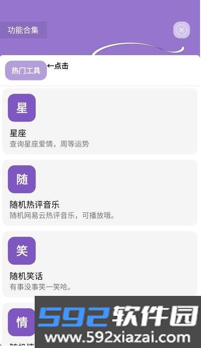 秋叶软件库最新版免费截图3