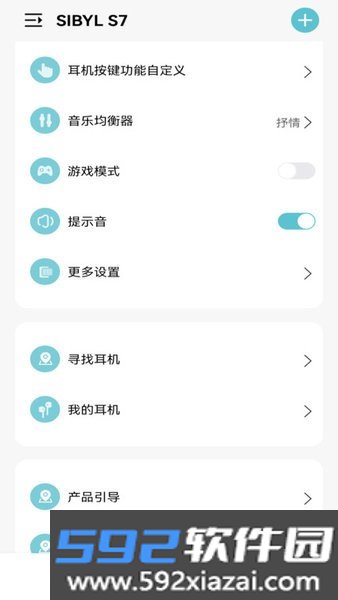 sibyl真无线蓝牙耳机软件(sibyl music)