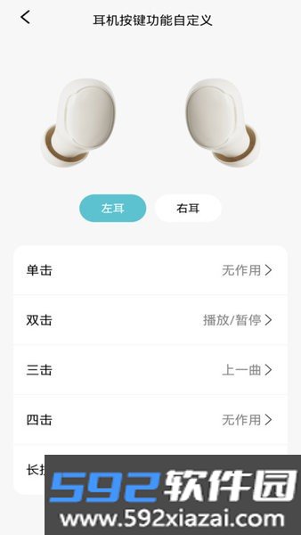 sibyl真无线蓝牙耳机软件(sibyl music)截图2