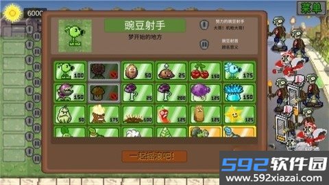 植物大战僵尸像素肉鸽安卓