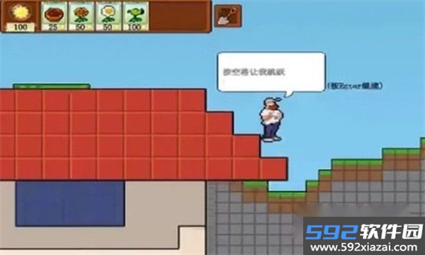 植物大战僵尸像素肉鸽安卓下载手机版截图3