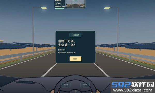 驾考宝典2026最新版截图2