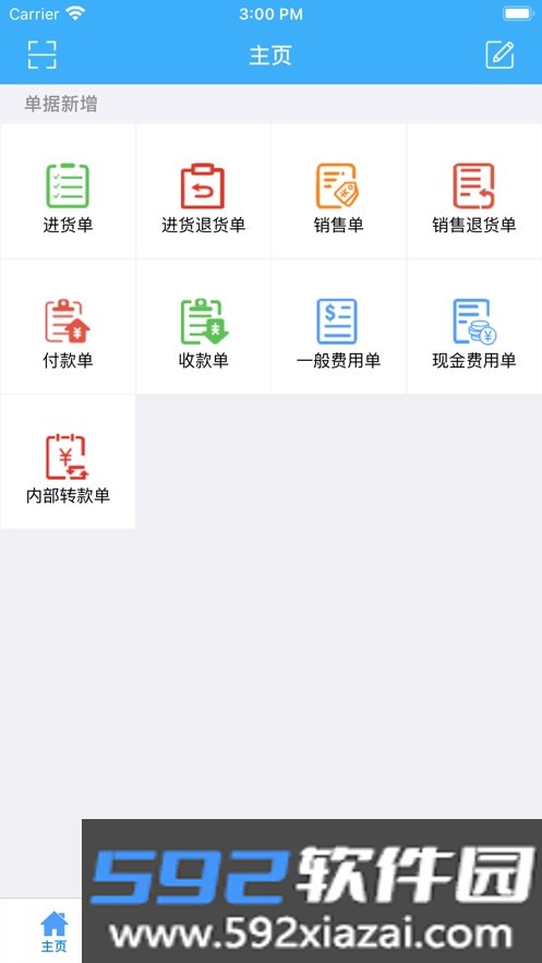 财云广进app