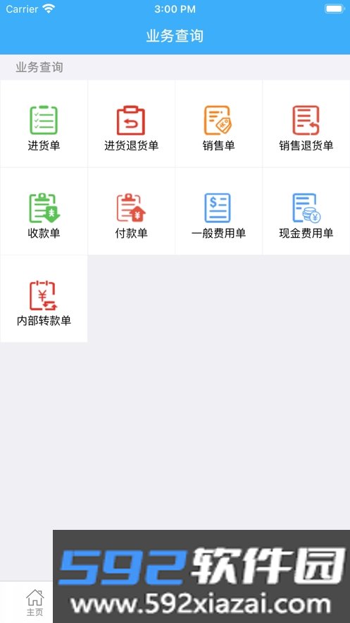 财云广进app截图1