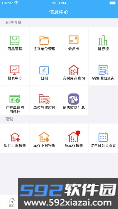 财云广进app截图2