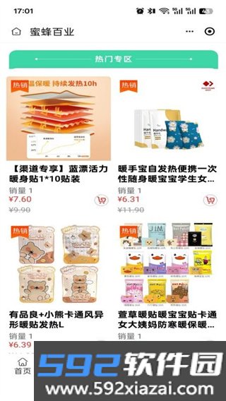 蜜蜂百业官方版截图1