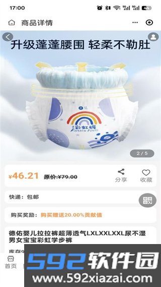 蜜蜂百业官方版截图3