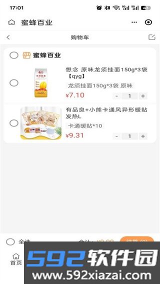 蜜蜂百业官方版截图4