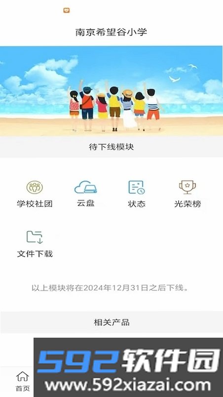 希望谷截图3